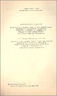 Խմբագրական կոլեգիա