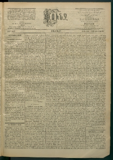 Փունջ, 1863-1866-1899, թիւ 2652 (Յուլիս 31)