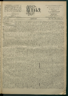 Փունջ, 1863-1866-1899, թիւ 2656 (Օգոստոս 28)