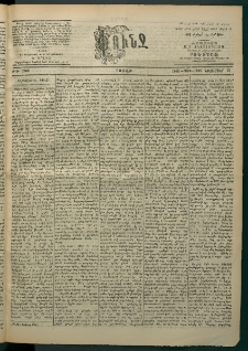 Փունջ, 1863-1866-1899, թիւ 2669 (Նոյեմբեր 27)