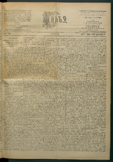 Փունջ, 1863-1866-1900, թիւ 2678 (Փետրուար 5)