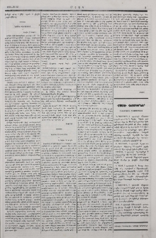 Նամակ Թիւրքիայից