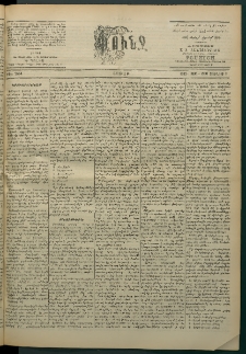 Փունջ, 1863-1866-1900, թիւ 2694 (Յունիս 3)
