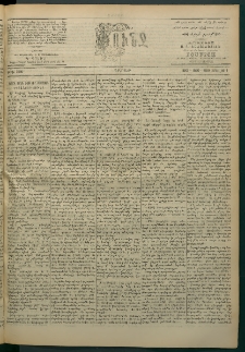 Փունջ, 1863-1866-1900, թիւ 2697 (Յուլիս 1)