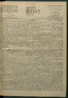Փունջ, 1863-1866-1900, թիւ 2700 (Յուլիս 22)