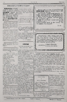 Յայտարարութիւններ