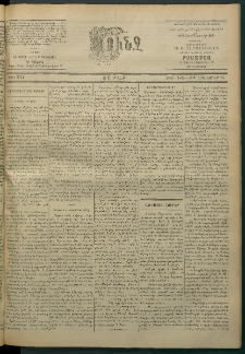 Փունջ, 1863-1866-1900, թիւ 2711 (Հոկտեմբեր 14)
