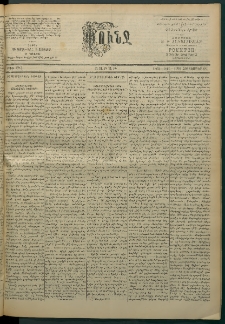 Փունջ, 1863-1866-1900, թիւ 2713 (Հոկտեմբեր 28)