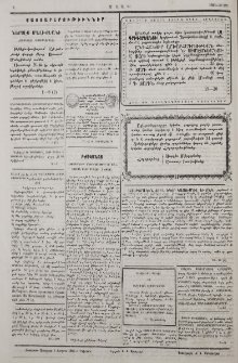 Յայտարարութիւններ