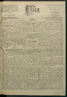Փունջ, 1863-1866-1900, թիւ 2720 (Դեկտեմբեր 16)