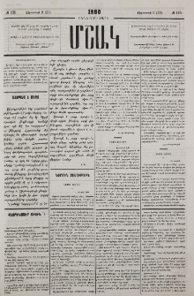 Նամակ Բագուից