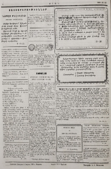 Յայտարարութիւններ