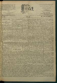 Փունջ, 1863-1866-1901, թիւ 2728 (Փետրուար 17)