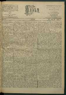 Փունջ, 1863-1866-1901, թիւ 2734 (Մարտ 31)