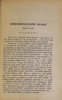 Արուեստագէտներու կիները