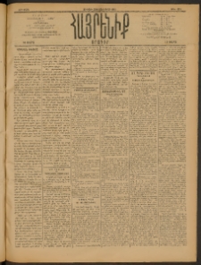 Հայրենիք, 1910, 41րդ տարի, թիւ 1579 ( Յունուար 15/28)
