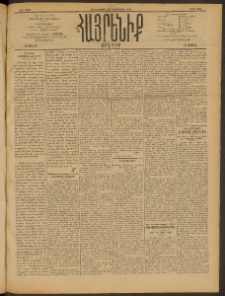 Հայրենիք, 1910, 41րդ տարի, թիւ 1596 (Փետրուար 4/17)