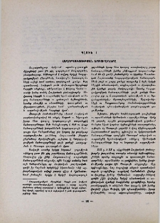 Հաղորդակցության երթուղիները