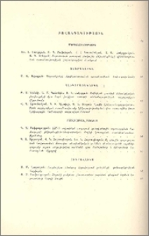 Բովանդակություն