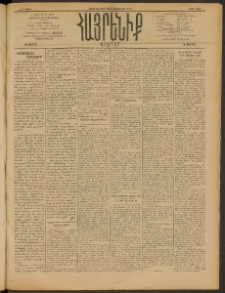 Հայրենիք, 1910, 41րդ տարի, թիւ 1601 (Փետրուար 10/23)