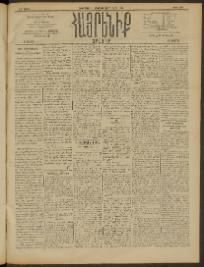Հայրենիք, 1910, 41րդ տարի, թիւ 1608 (Փետրուար 18 (Մարտ 3)