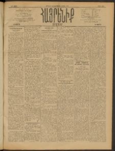 Հայրենիք, 1910, 41րդ տարի, թիւ 1609 (Փետրուար 19 (Մարտ 4)