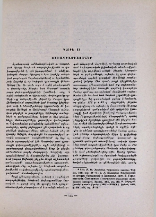 Փոխադրամիջոցներ