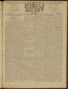 Հայրենիք, 1910, 41րդ տարի, թիւ 1615 (Փետրուար 26 (Մարտ 11)