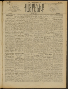 Հայրենիք, 1910, 41րդ տարի, թիւ 1616 (Փետրուար 27 (Մարտ 12)