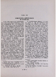 Փոխադրության հարմարանքներն ու եղանակները