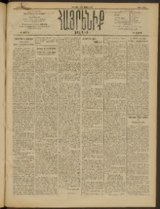 Հայրենիք, 1910, 41րդ տարի, թիւ 1628 (Մարտ 13/26)