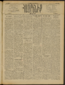 Հայրենիք, 1910, 41րդ տարի, թիւ 1630 (Մարտ 16/29)