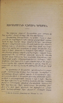 Զուդերմանի վերջին դրաման