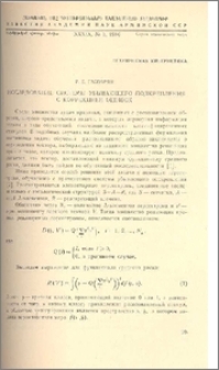 Исследование системы убывающего подкрепления с коррекцией ошибок