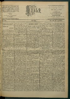 Փունջ, 1863-1866-1901, թիւ 2740 (Մայիս 19)