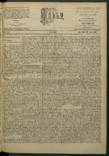 Փունջ, 1863-1866-1901, թիւ 2742 (Յունիս 2)
