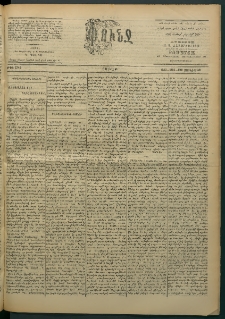 Փունջ, 1863-1866-1901, թիւ 2745 (Յունիս 30)