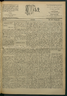 Փունջ, 1863-1866-1901, թիւ 2747 (Յուլիս 14)