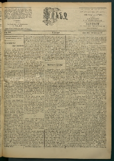 Փունջ, 1863-1866-1901, թիւ 2749 (Յուլիս 28)