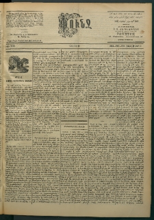 Փունջ, 1863-1866-1901, թիւ 2759 (Հոկտեմբեր 13)