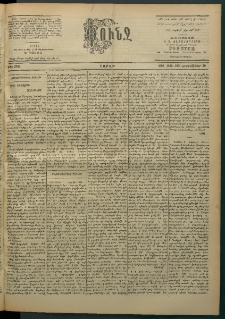 Փունջ, 1863-1866-1901, թիւ 2760 (Հոկտեմբեր 20)