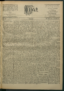 Փունջ, 1863-1866-1901, թիւ 2761 (Հոկտեմբեր 27)