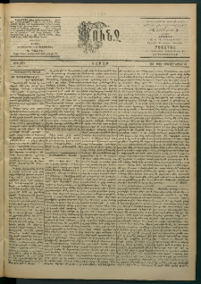 Փունջ, 1863-1866-1902, թիւ 2771 (Յունուար 12)