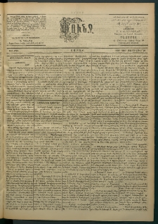 Փունջ, 1863-1866-1902, թիւ 2773 (Յունուար 26)