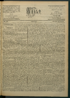 Փունջ, 1863-1866-1902, թիւ 2782 (Մարտ 30)