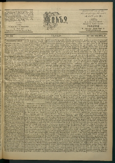 Փունջ, 1863-1866-1902, թիւ 2784 (Ապրիլ 20)
