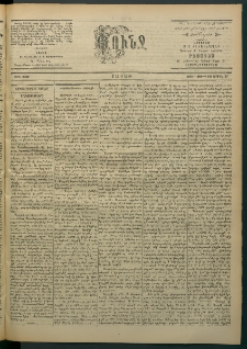 Փունջ, 1863-1866-1902, թիւ 2785 (Ապրիլ 27)
