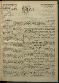 Փունջ, 1863-1866-1902, թիւ 2793 (Յուլիս 6)