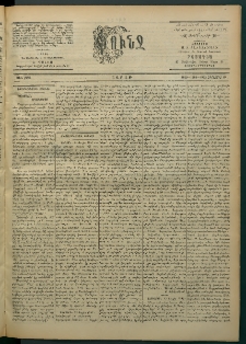Փունջ, 1863-1866-1902, թիւ 2796 (Օգոստոս 10)