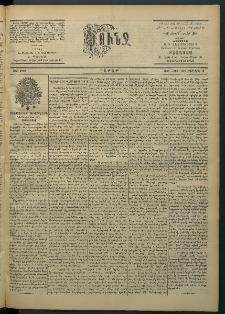 Փունջ, 1863-1866-1902, թիւ 2797 (Օգոստոս 17)